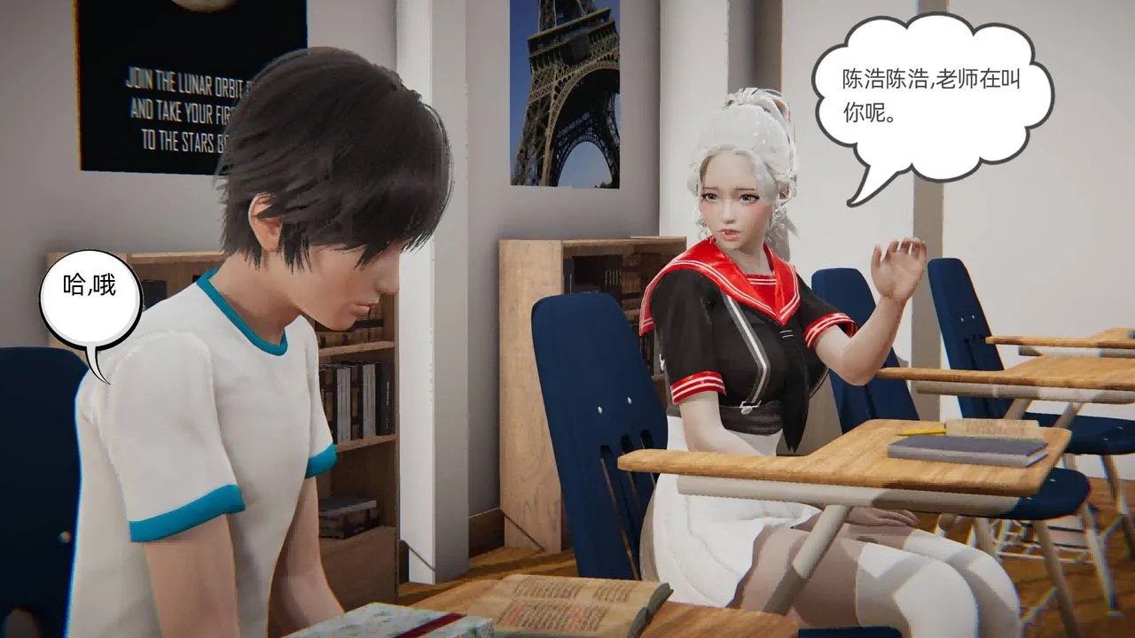 [3D]我的超能力 - 第01话 - page 12