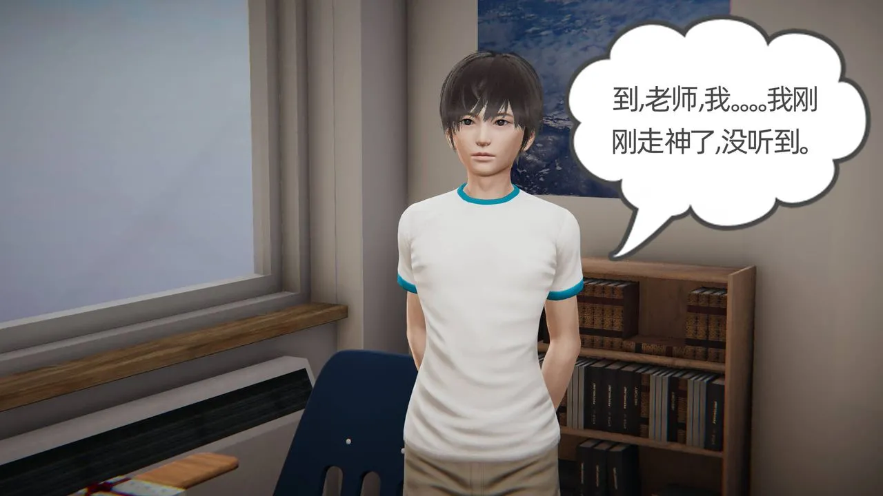 [3D]我的超能力 - 第01话 - page 13