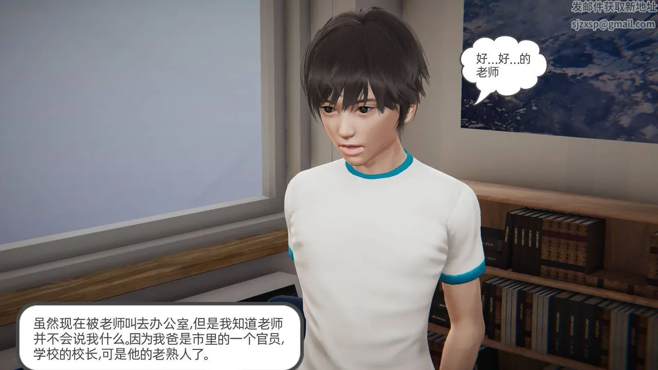 [3D]我的超能力 - 第01话 - page 15