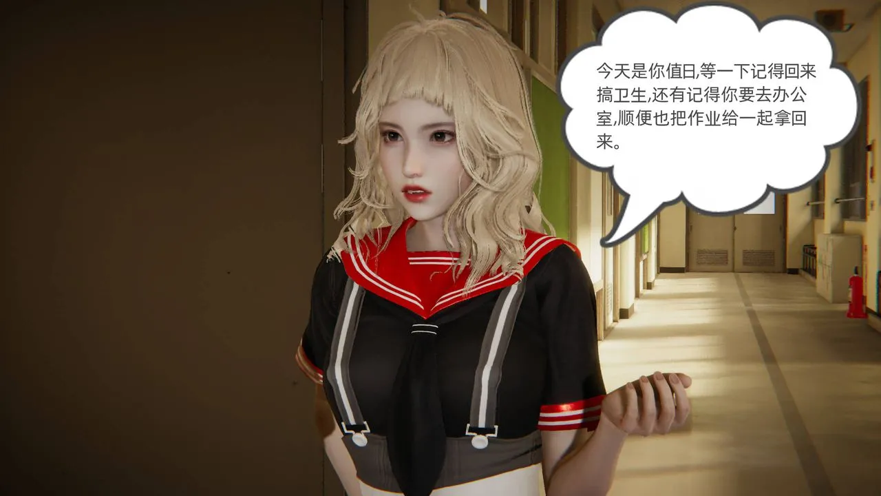 [3D]我的超能力 - 第01话 - page 20