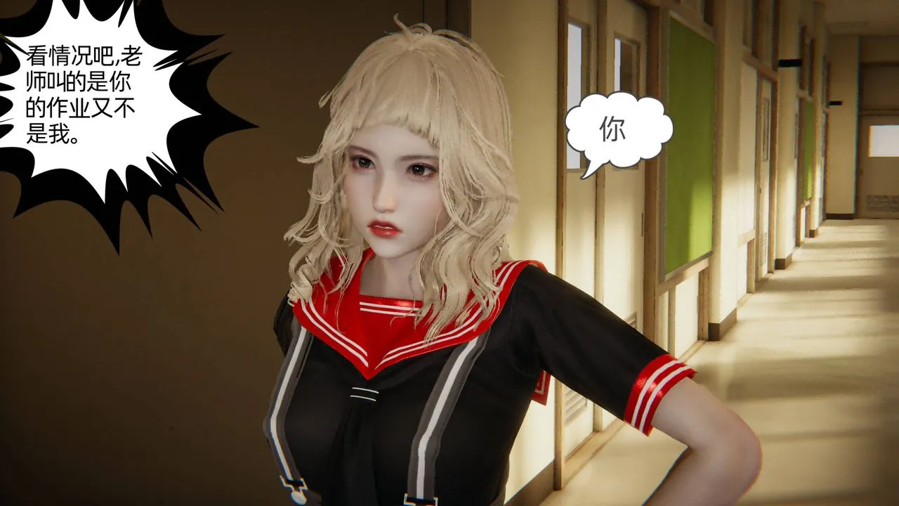 [3D]我的超能力 - 第01话 - page 21