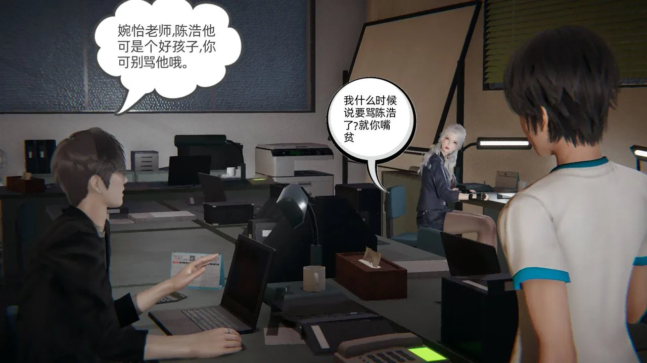 [3D]我的超能力 - 第01话 - page 26
