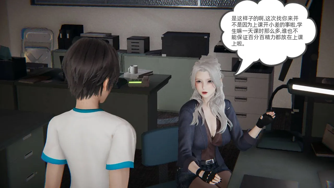 [3D]我的超能力 - 第01话 - page 28