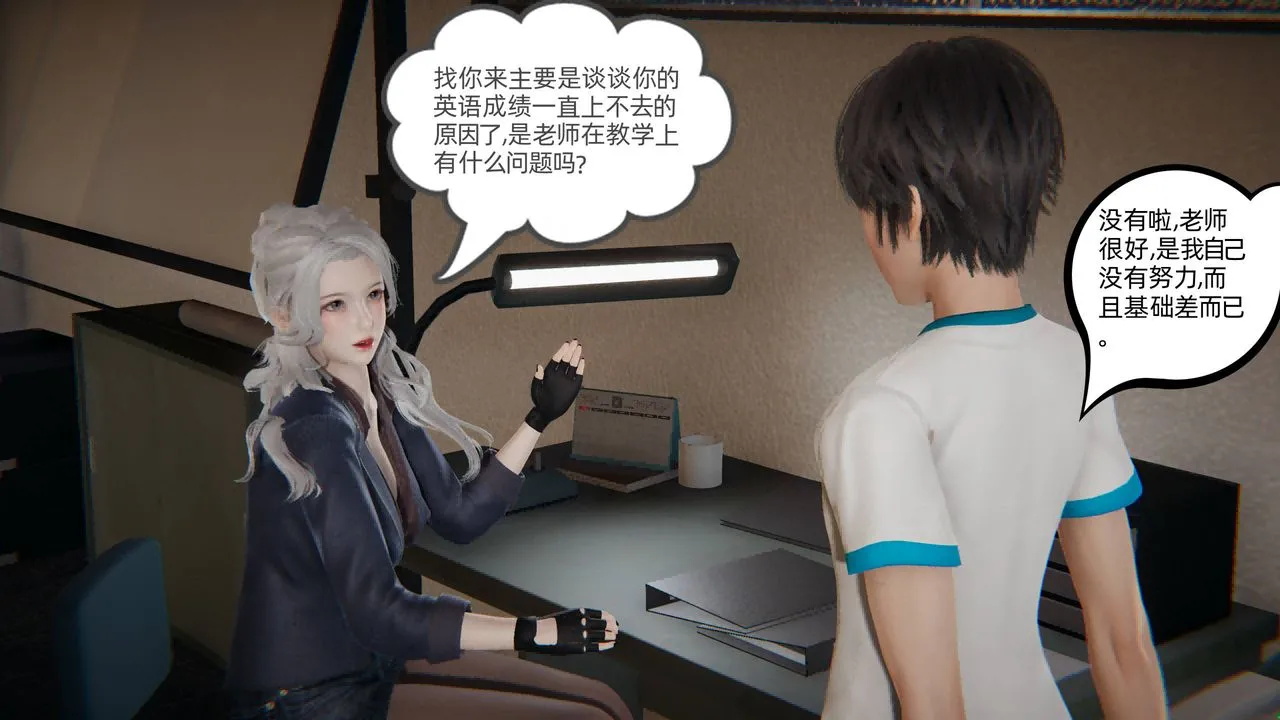 [3D]我的超能力 - 第01话 - page 29