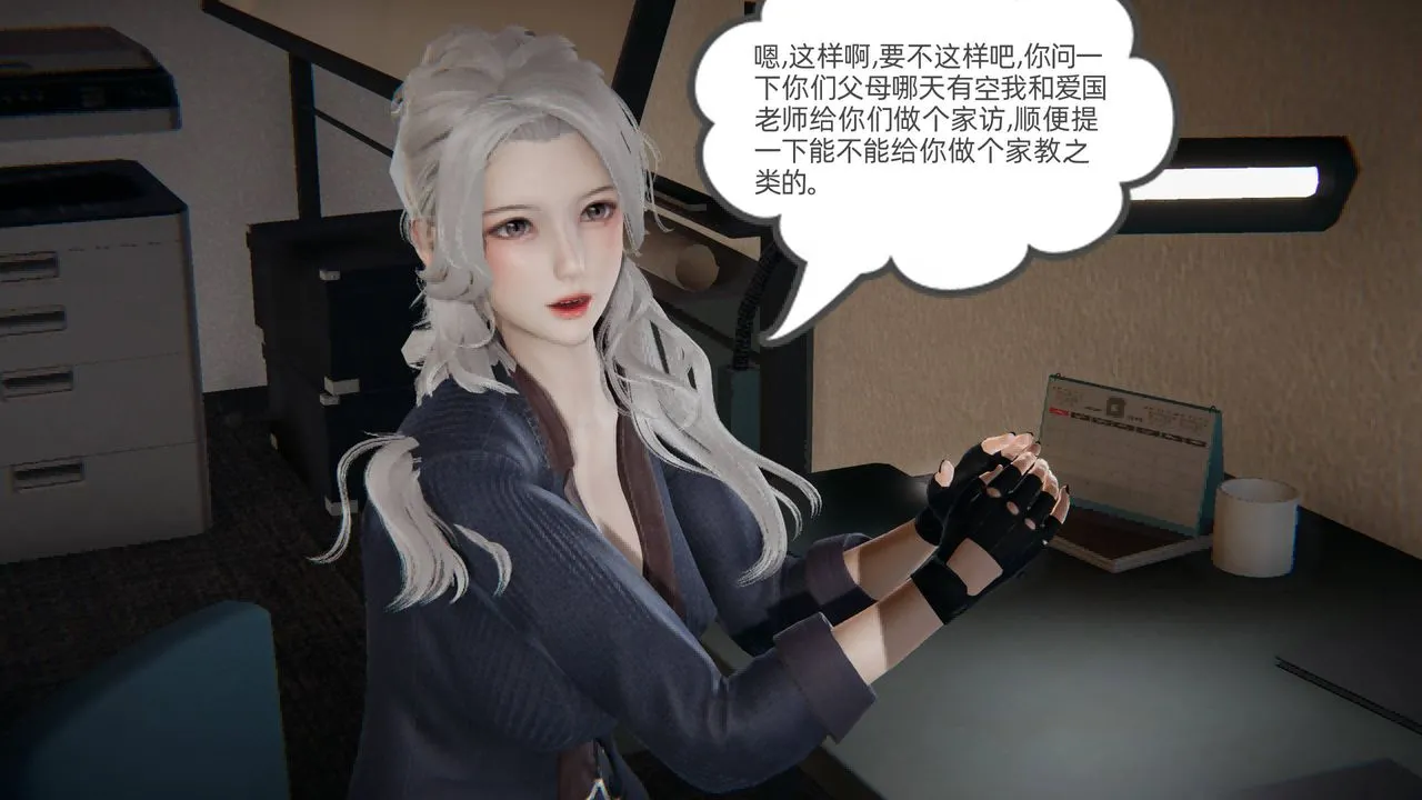 [3D]我的超能力 - 第01话 - page 30