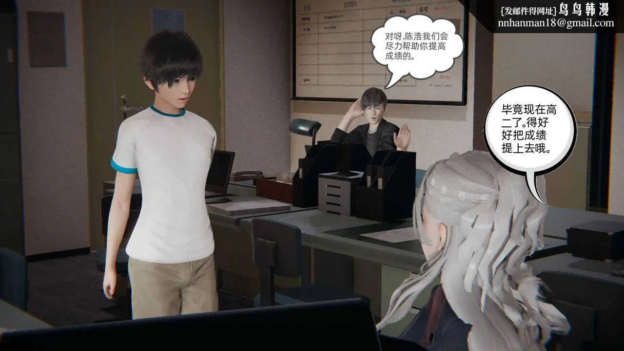 [3D]我的超能力 - 第01话 - page 31