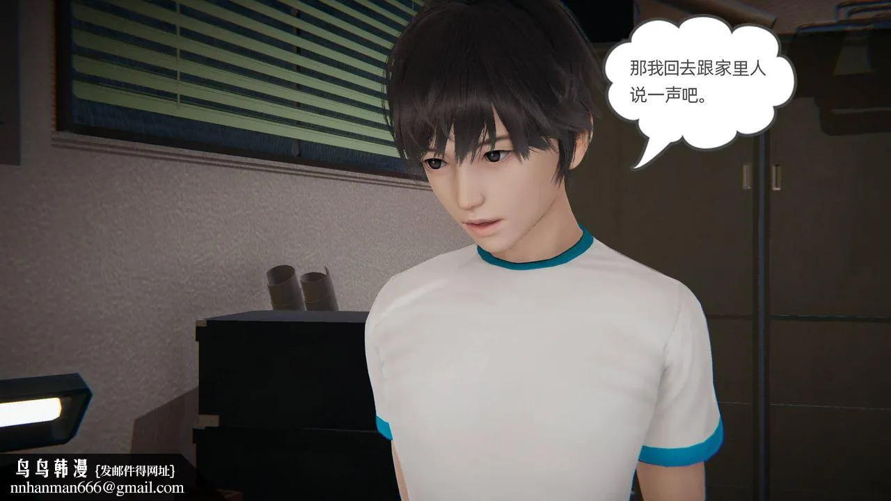 [3D]我的超能力 - 第01话 - page 32