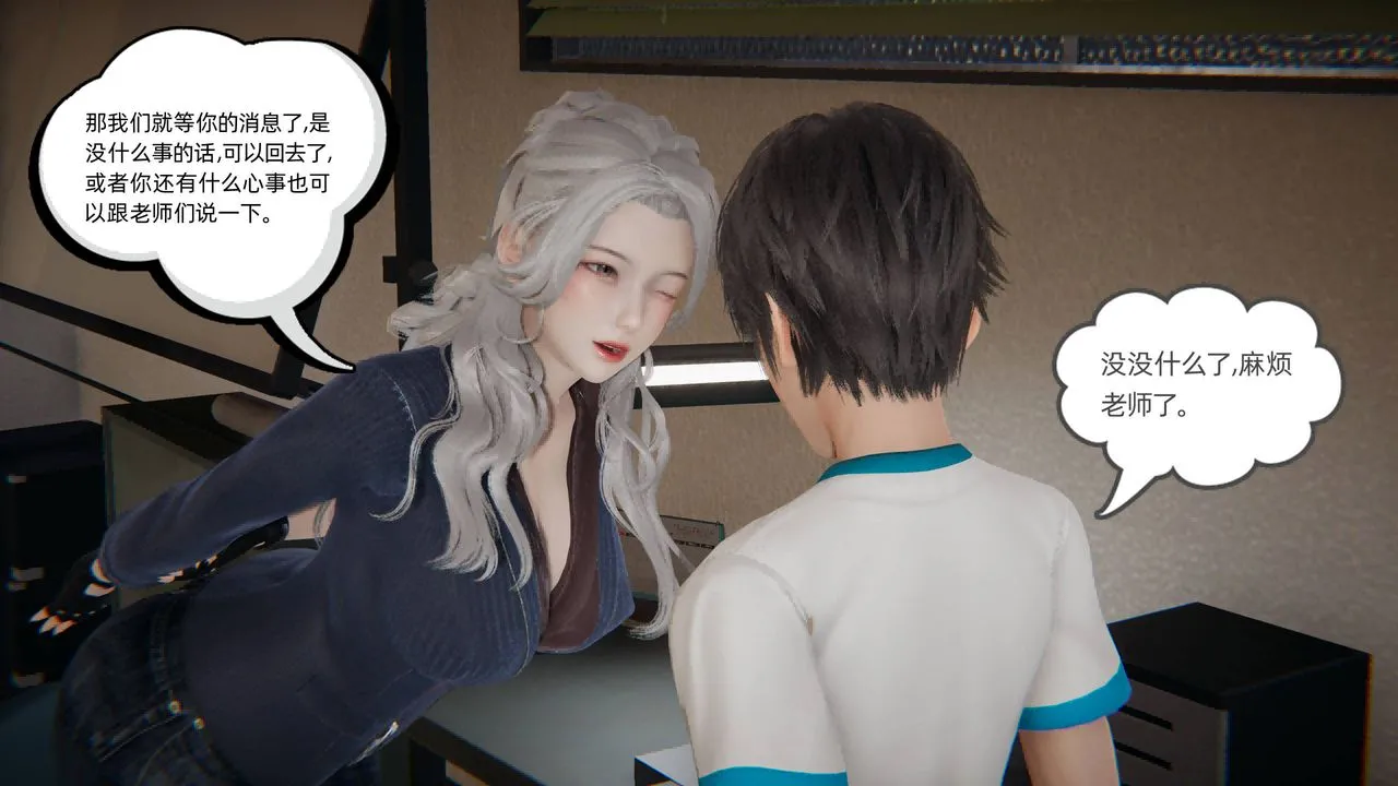 [3D]我的超能力 - 第01话 - page 33