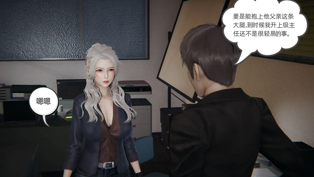 [3D]我的超能力 - 第01话 - page 36