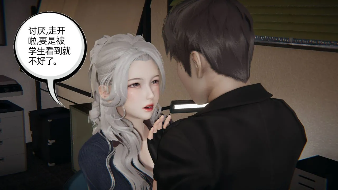 [3D]我的超能力 - 第01话 - page 39