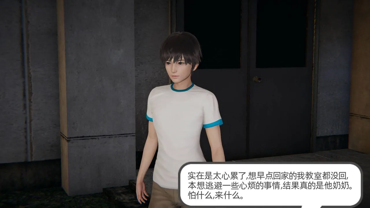 [3D]我的超能力 - 第01话 - page 40