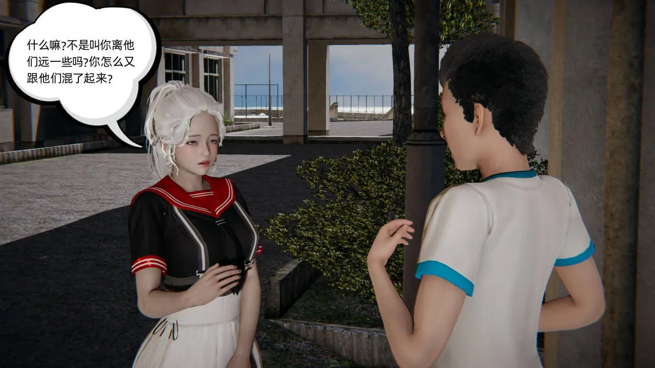 [3D]我的超能力 - 第01话 - page 44