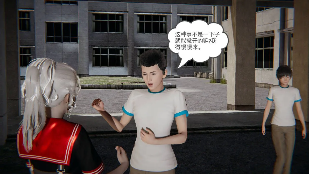 [3D]我的超能力 - 第01话 - page 45