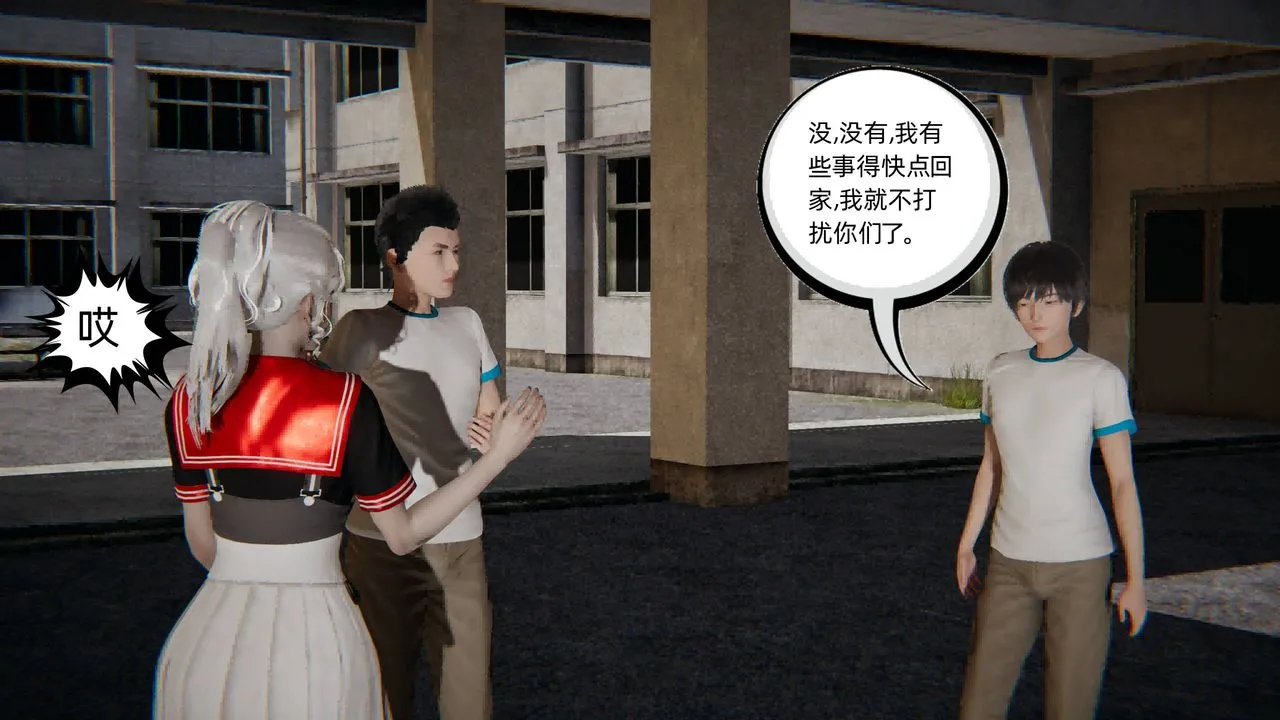 [3D]我的超能力 - 第01话 - page 47