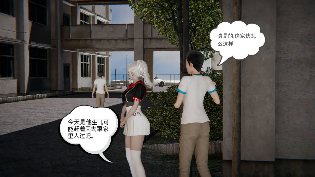 [3D]我的超能力 - 第01话 - page 48