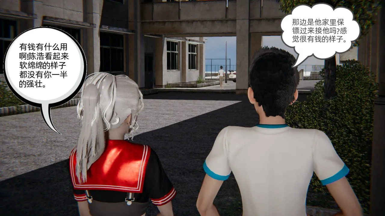 [3D]我的超能力 - 第01话 - page 49