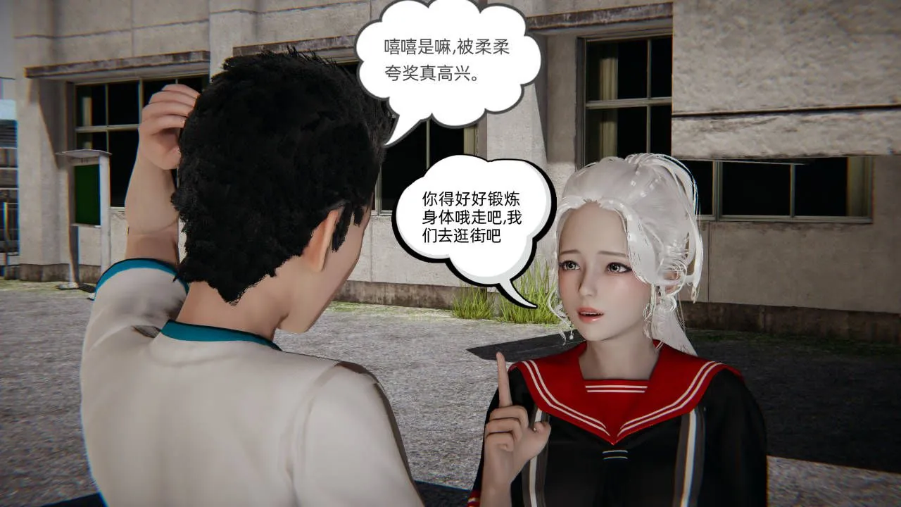 [3D]我的超能力 - 第01话 - page 51