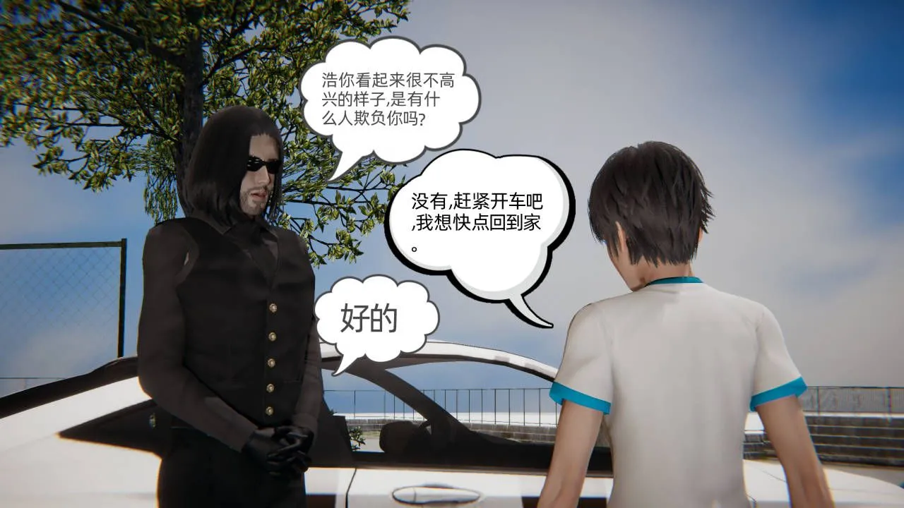 [3D]我的超能力 - 第01话 - page 53