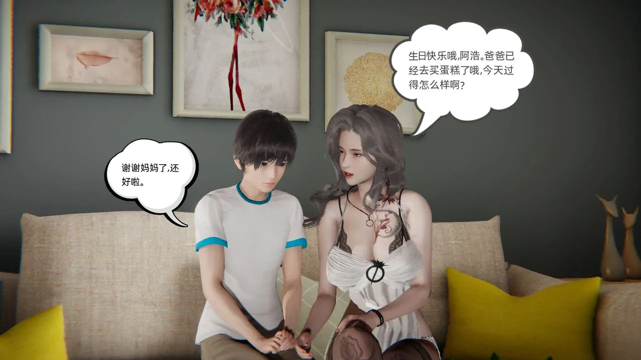 [3D]我的超能力 - 第01话 - page 57