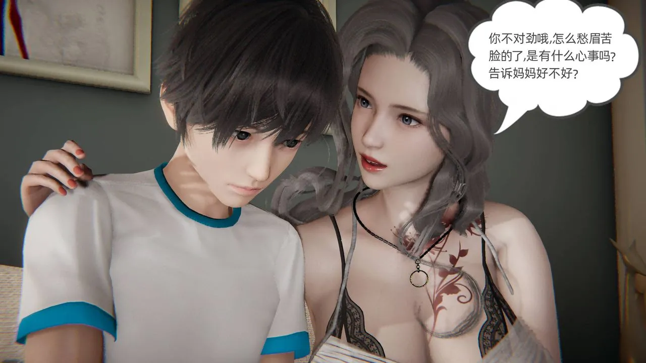 [3D]我的超能力 - 第01话 - page 58