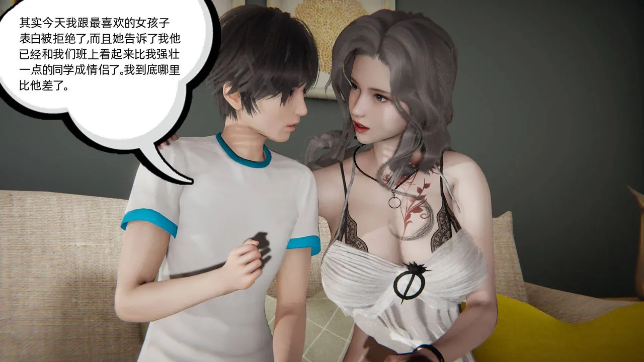 [3D]我的超能力 - 第01话 - page 59