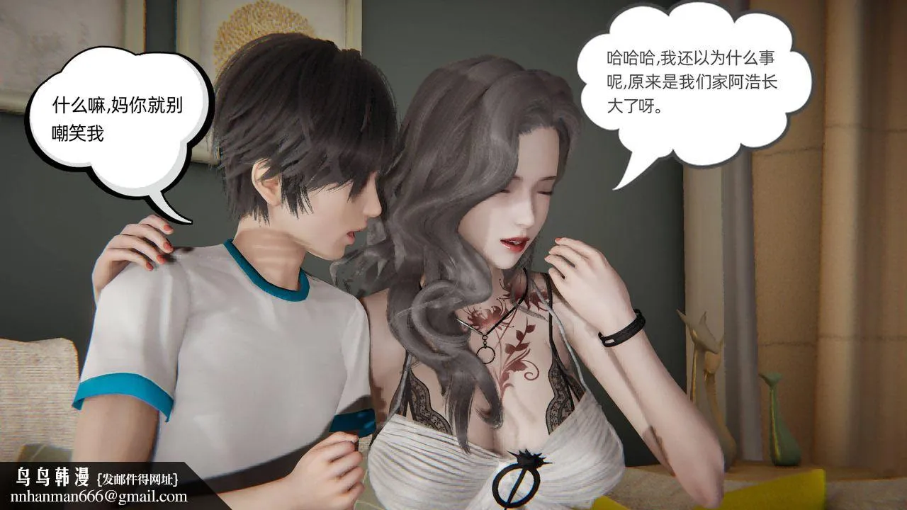 [3D]我的超能力 - 第01话 - page 60