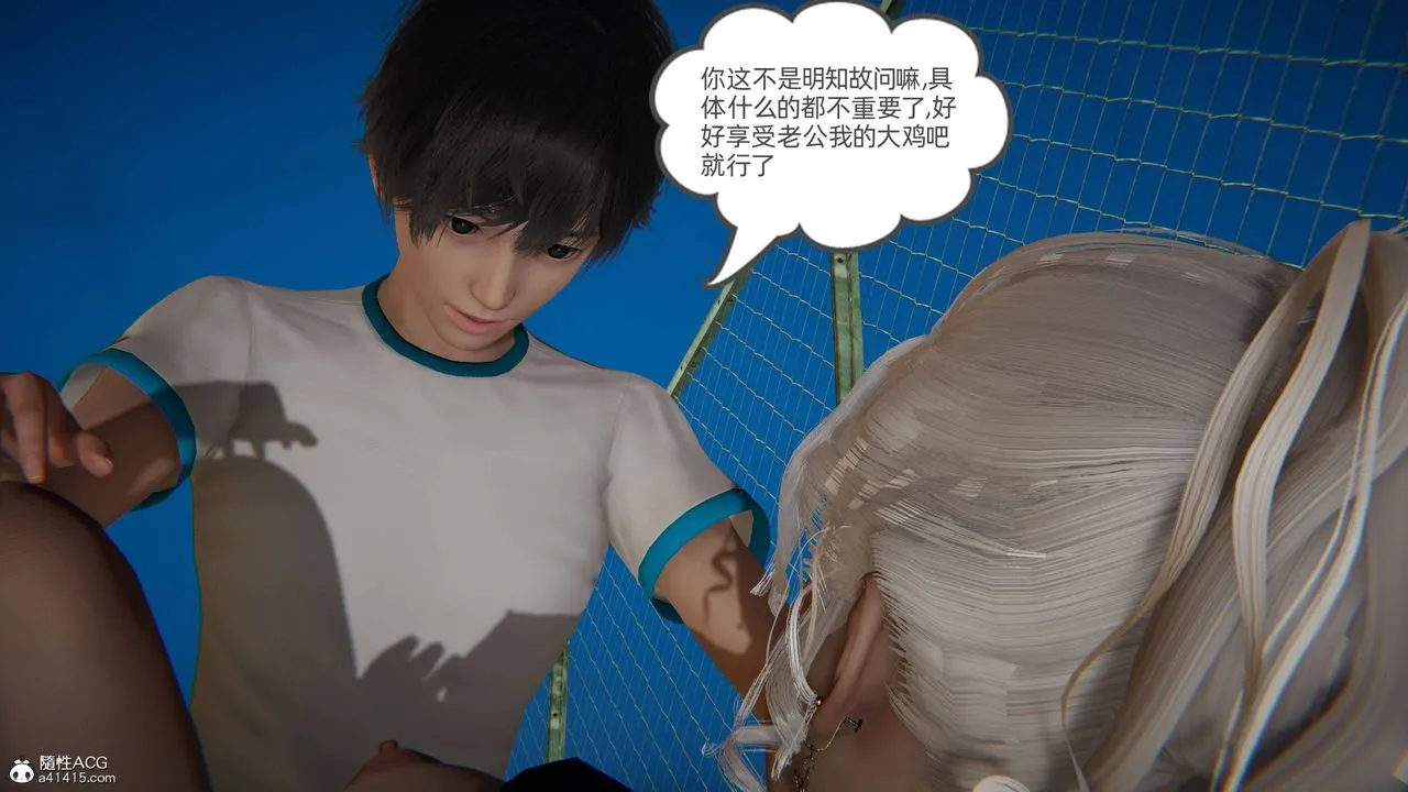 [3D]我的超能力 - 第09话 - page 20