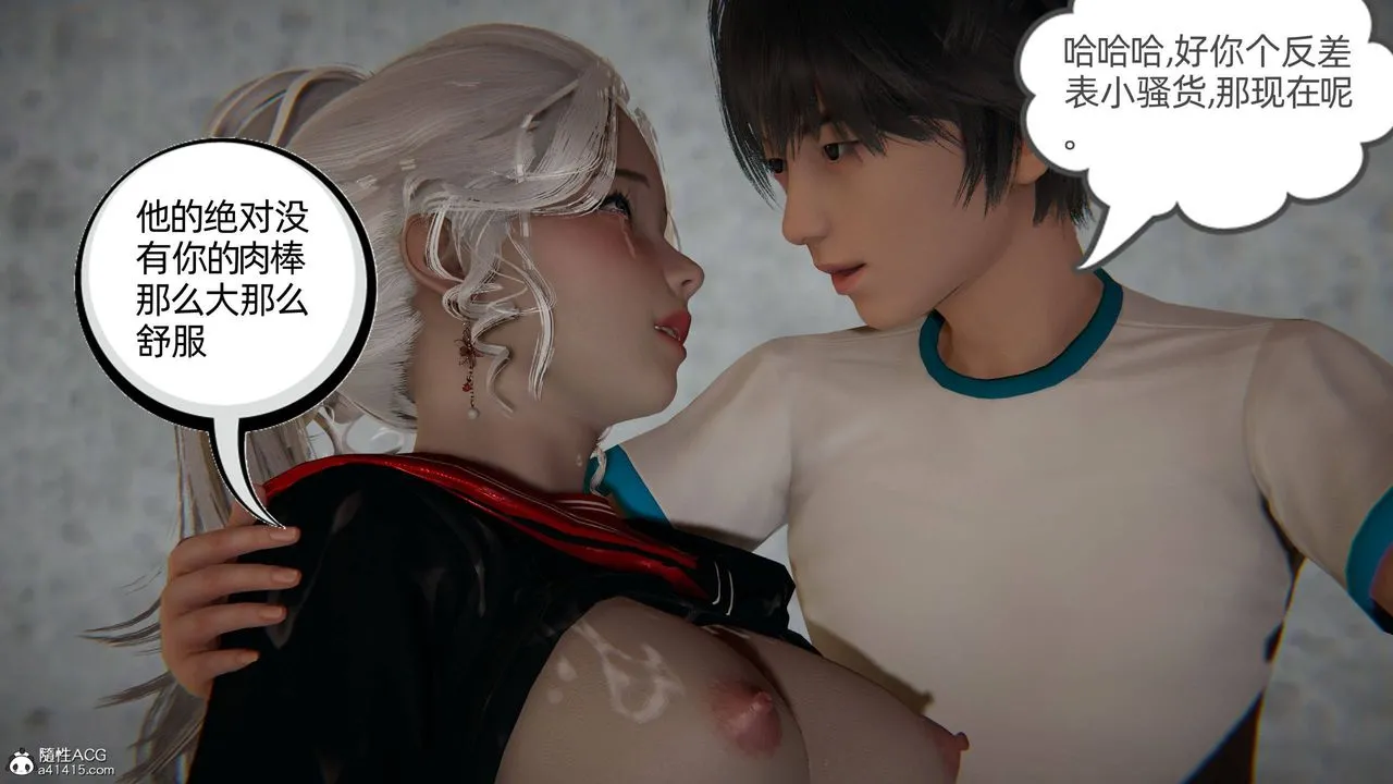 [3D]我的超能力 - 第09话 - page 45