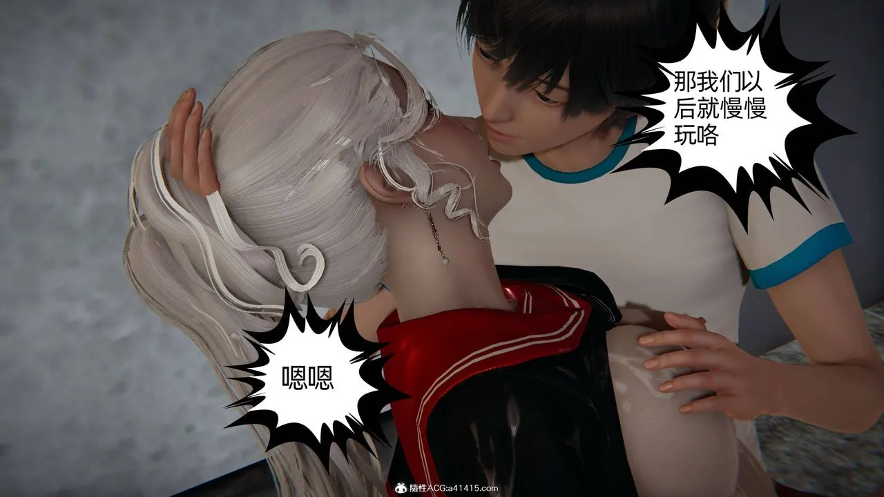 [3D]我的超能力 - 第09话 - page 48