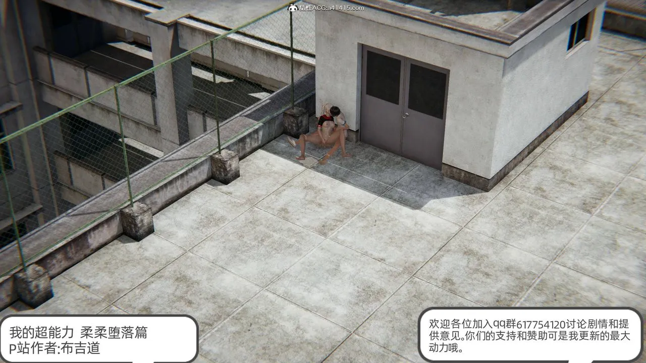 [3D]我的超能力 - 第09话 - page 49
