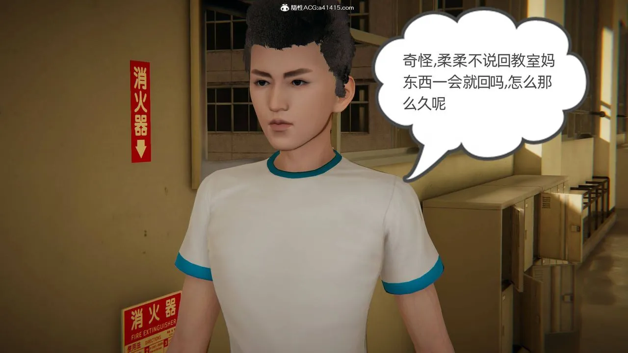 [3D]我的超能力 - 第09话 - page 52