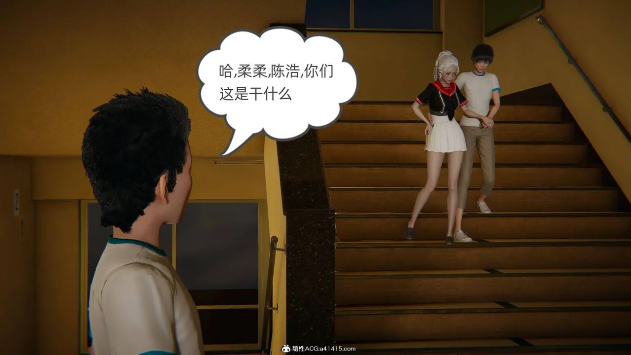 [3D]我的超能力 - 第09话 - page 54