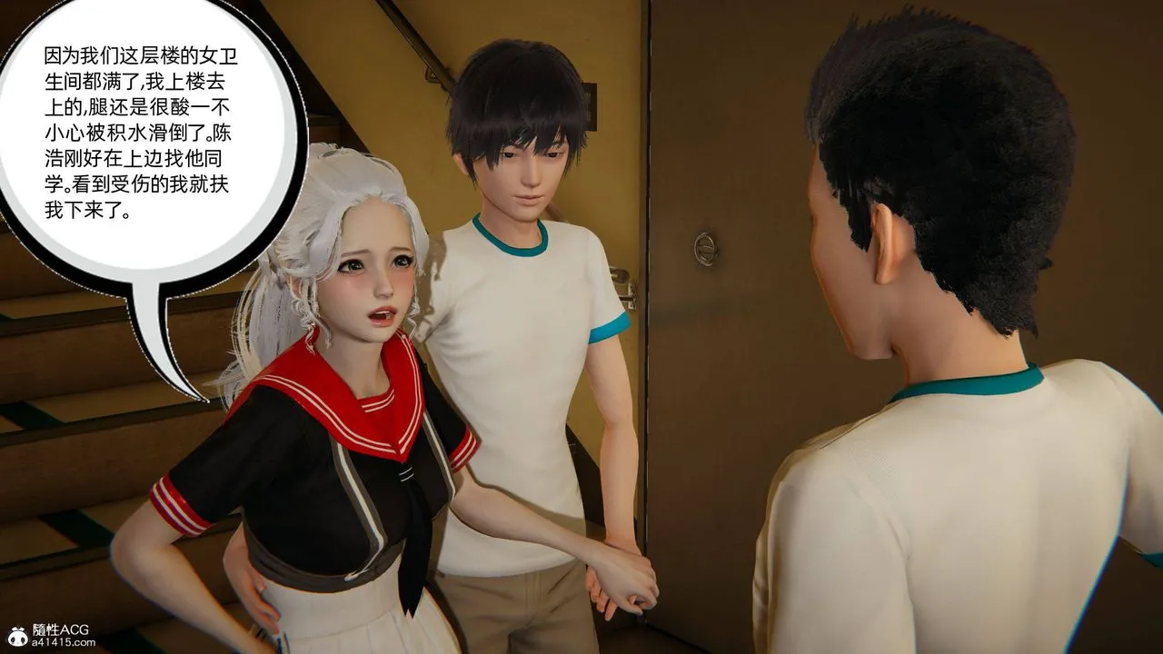 [3D]我的超能力 - 第09话 - page 56