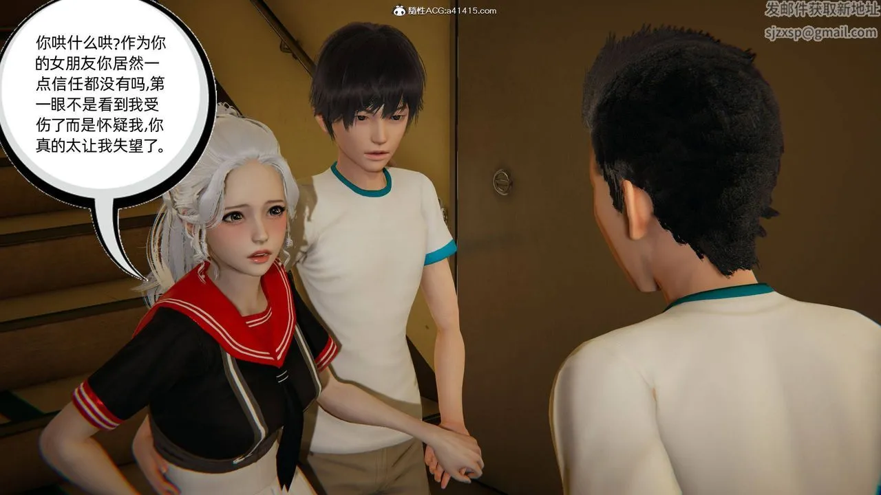 [3D]我的超能力 - 第09话 - page 57