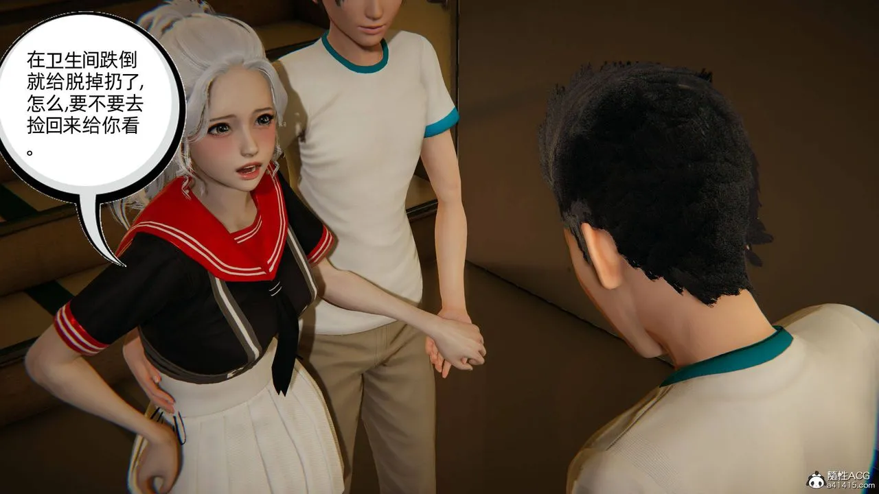 [3D]我的超能力 - 第09话 - page 61