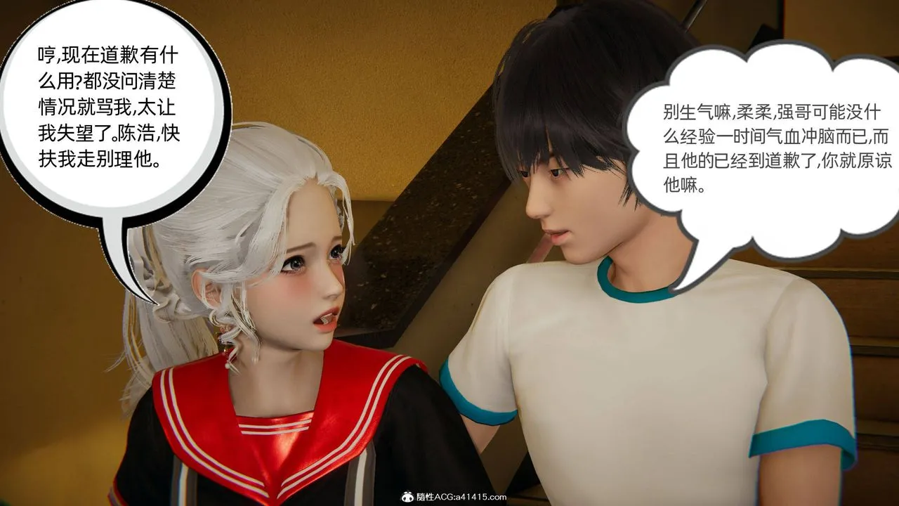 [3D]我的超能力 - 第09话 - page 63