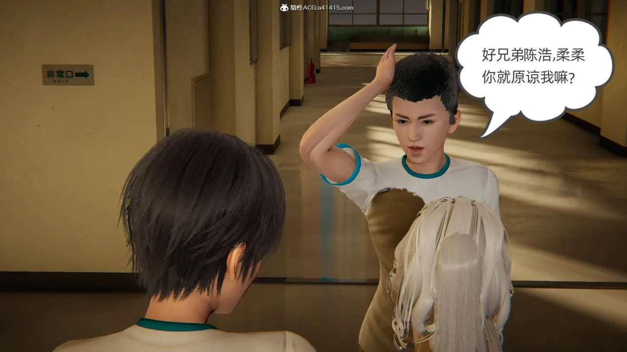 [3D]我的超能力 - 第09话 - page 64