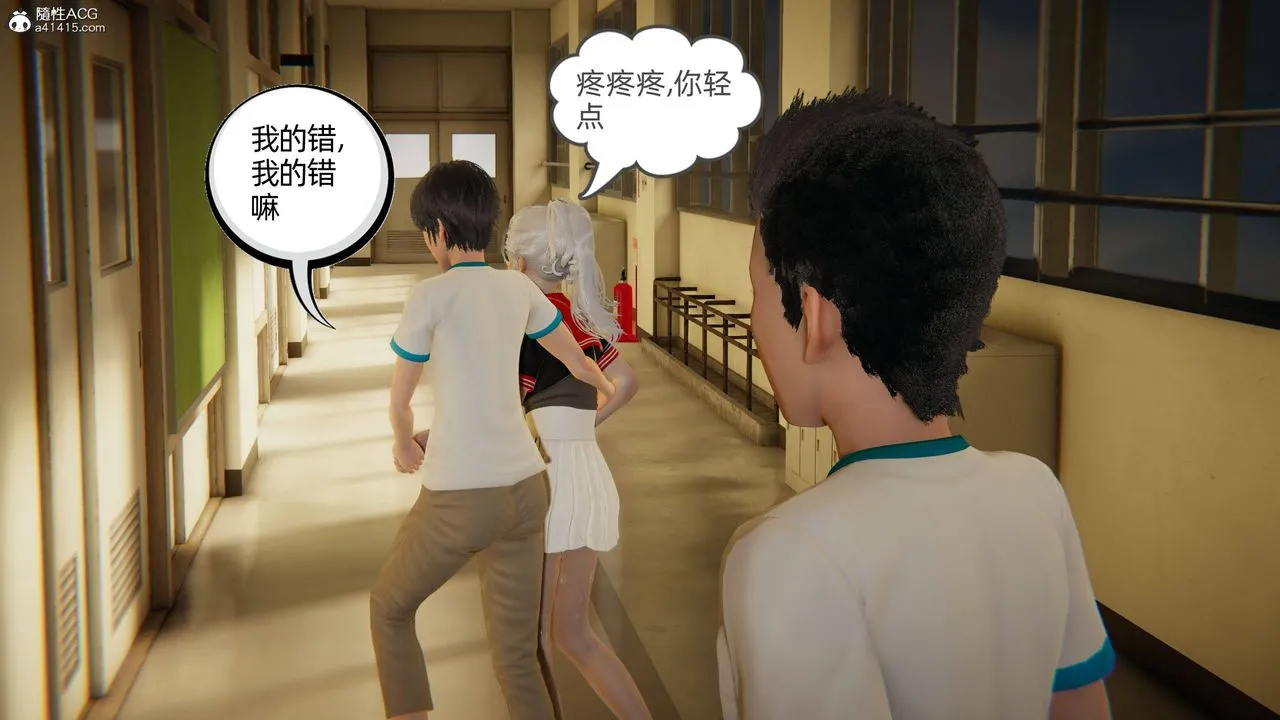 [3D]我的超能力 - 第09话 - page 66