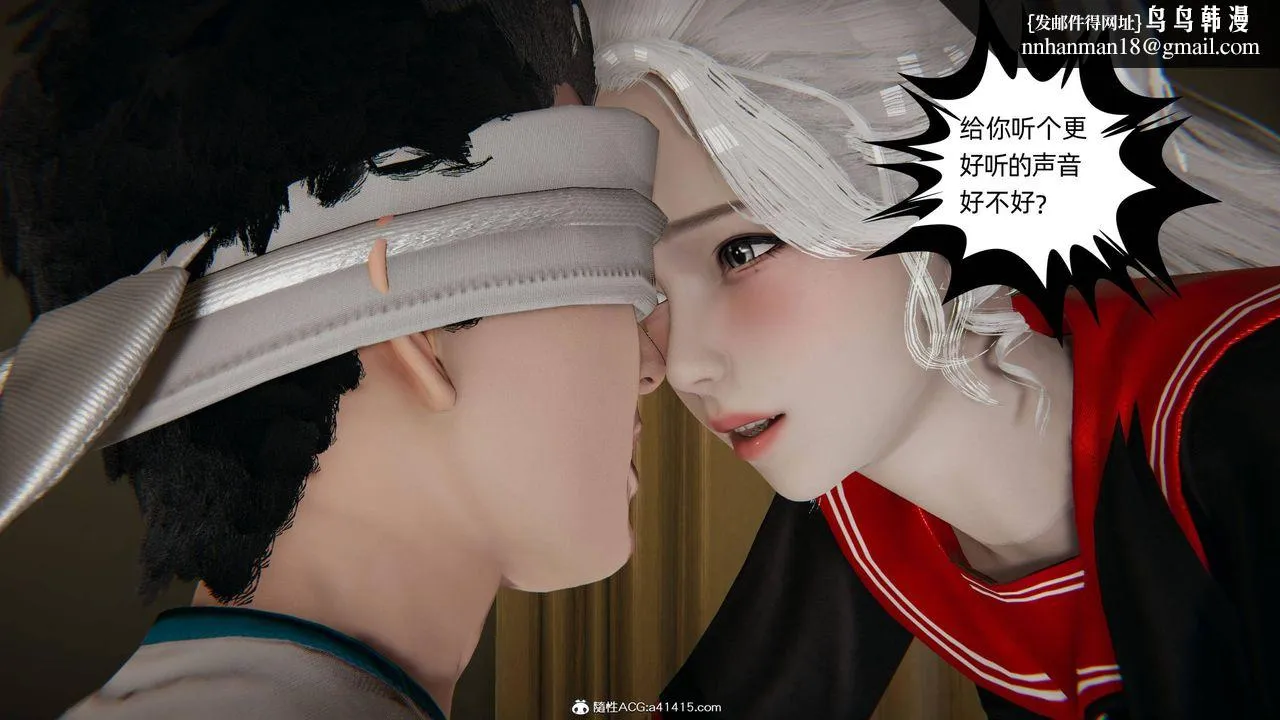 [3D]我的超能力 - 第12话 - page 1