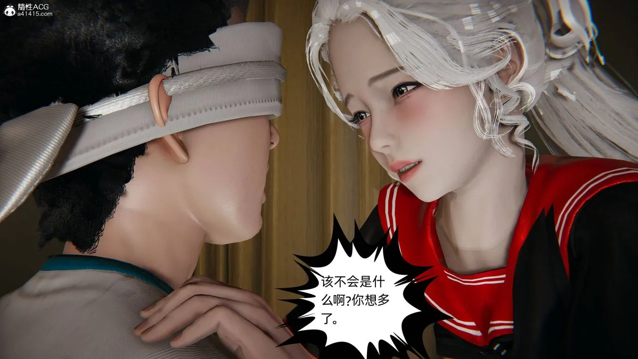 [3D]我的超能力 - 第12话 - page 13