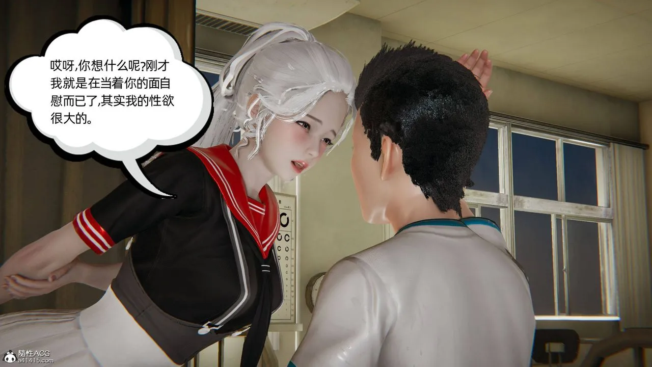 [3D]我的超能力 - 第12话 - page 21
