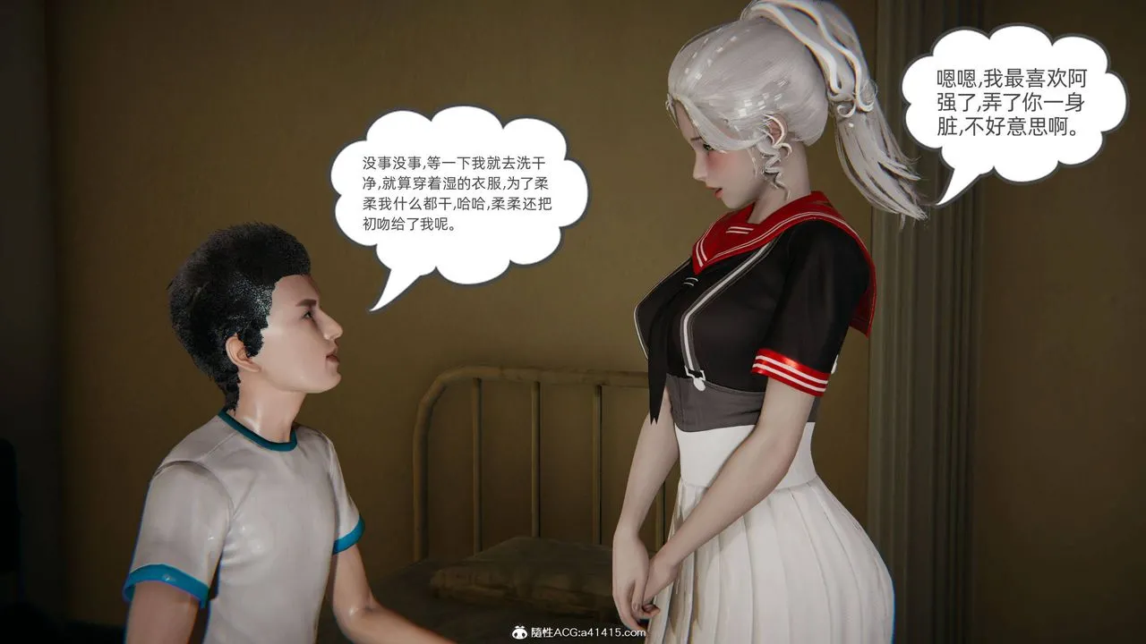 [3D]我的超能力 - 第12话 - page 25