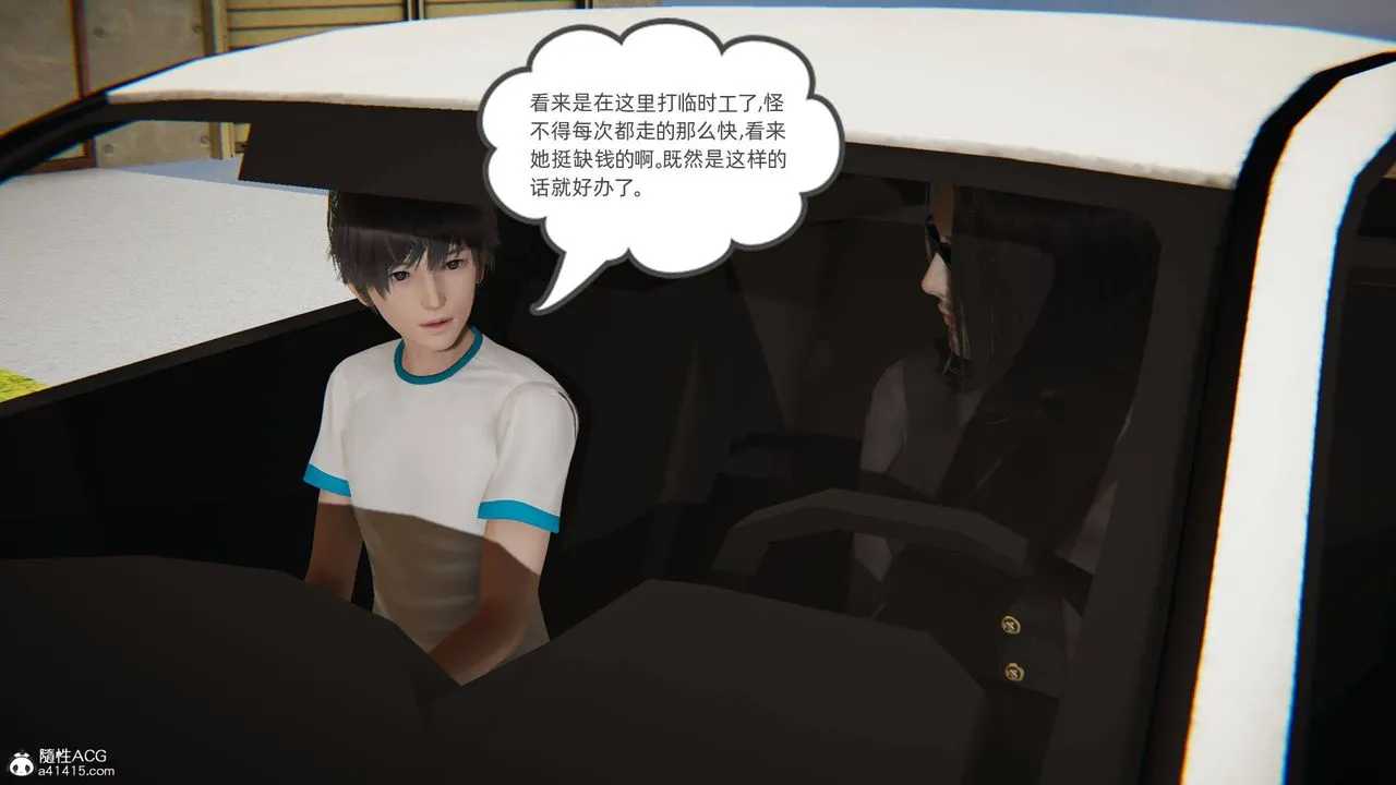 [3D]我的超能力 - 第12话 - page 34