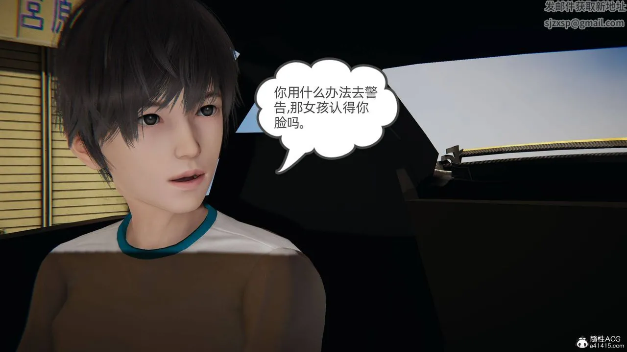 [3D]我的超能力 - 第12话 - page 41
