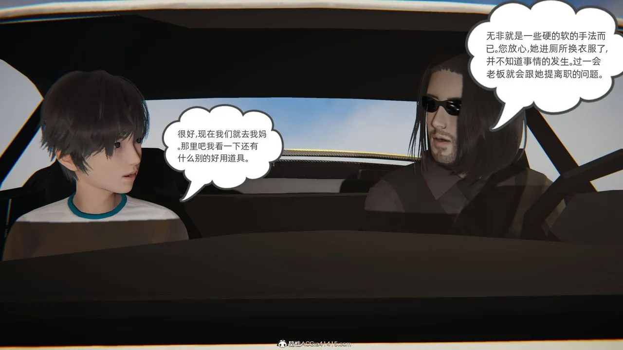 [3D]我的超能力 - 第12话 - page 42