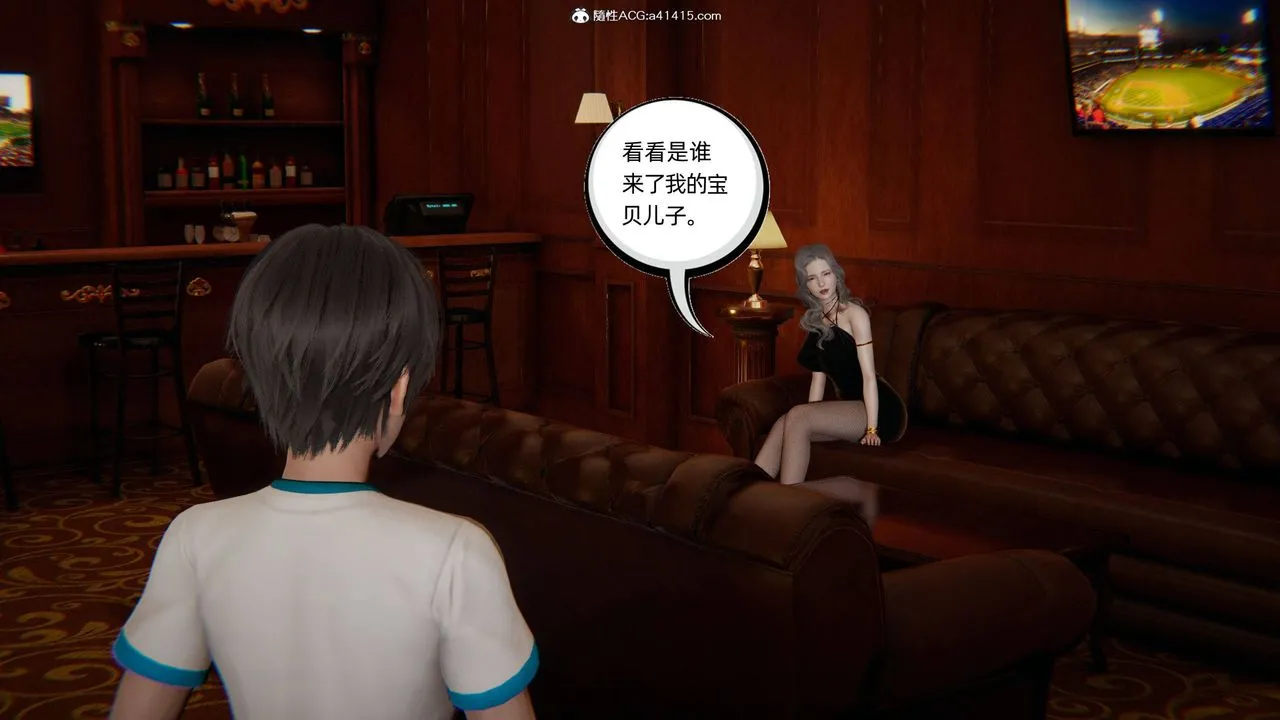 [3D]我的超能力 - 第12话 - page 53