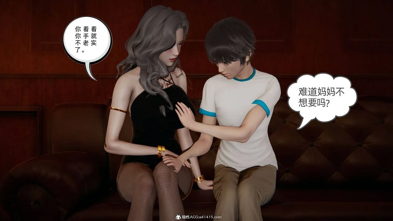 [3D]我的超能力 - 第12话 - page 56