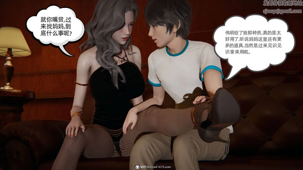 [3D]我的超能力 - 第12话 - page 57