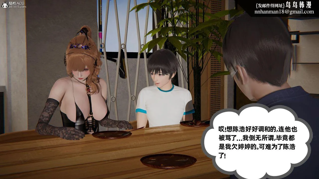 [3D]我的超能力 - 第57话 - page 1