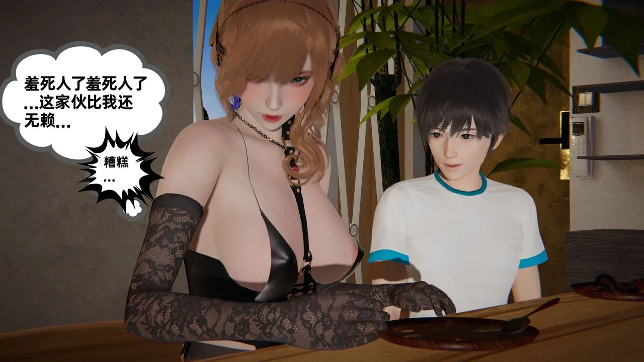 [3D]我的超能力 - 第57话 - page 2